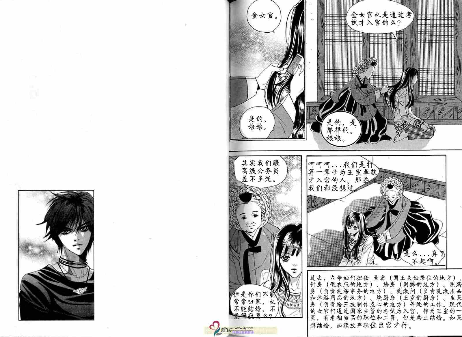 《我的野蛮王妃》漫画 05卷