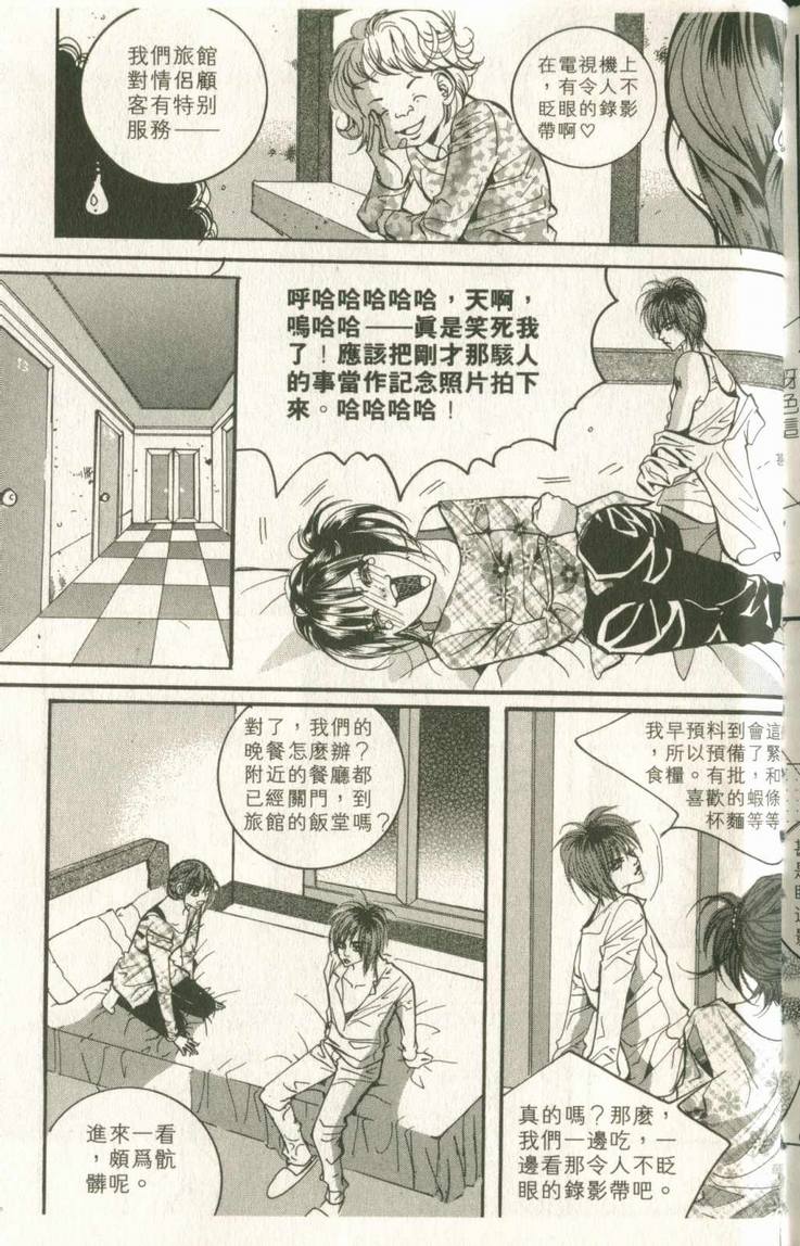 《我的野蛮王妃》漫画 14卷