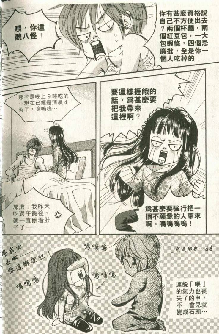 《我的野蛮王妃》漫画 14卷