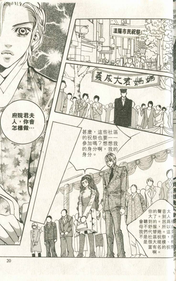 《我的野蛮王妃》漫画 14卷