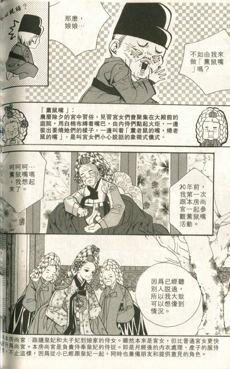 《我的野蛮王妃》漫画 14卷