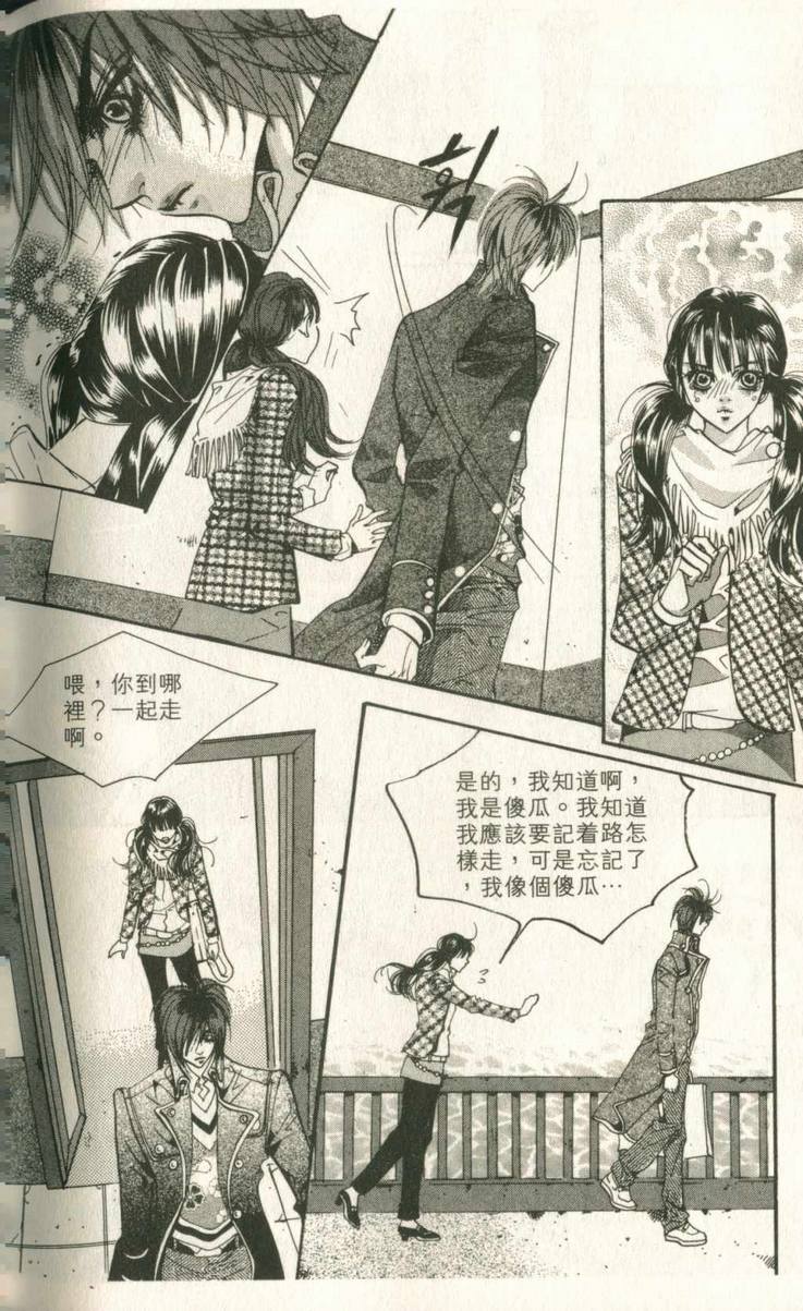 《我的野蛮王妃》漫画 14卷