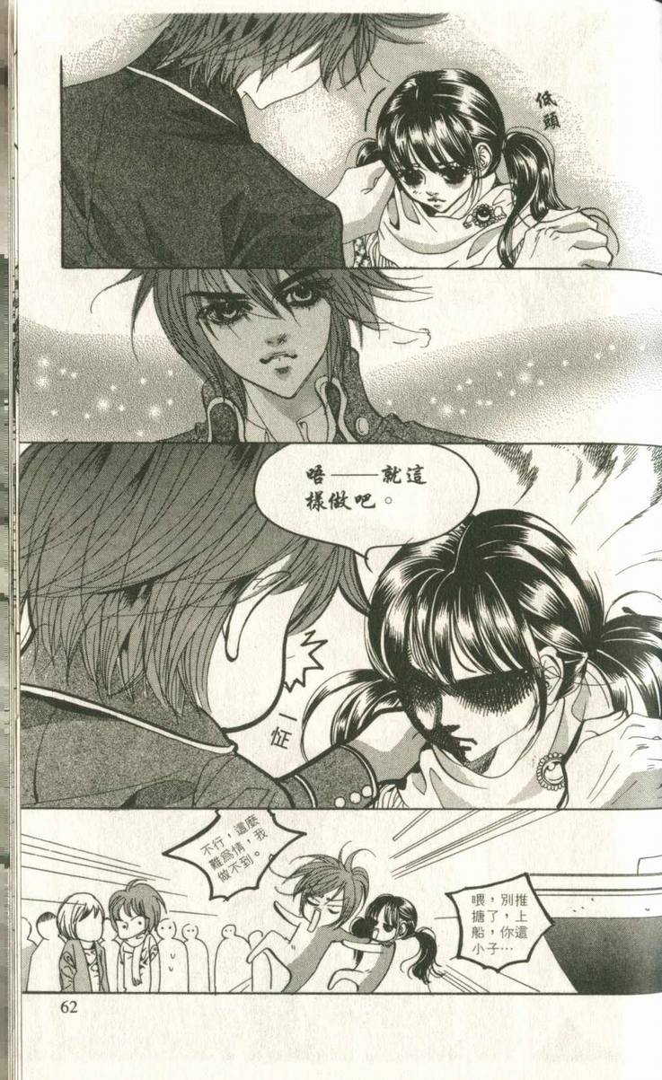 《我的野蛮王妃》漫画 14卷