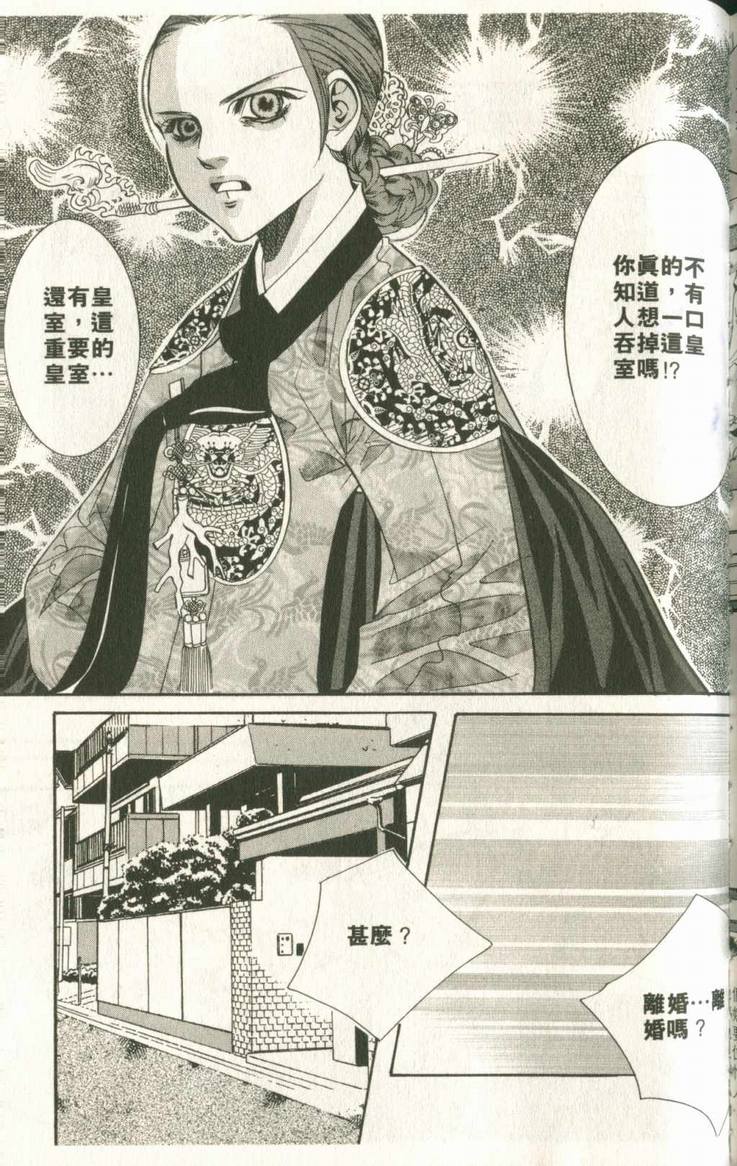 《我的野蛮王妃》漫画 14卷