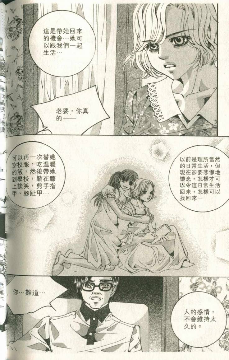 《我的野蛮王妃》漫画 14卷