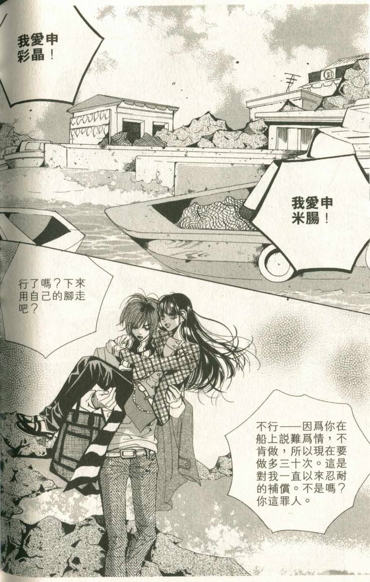 《我的野蛮王妃》漫画 14卷