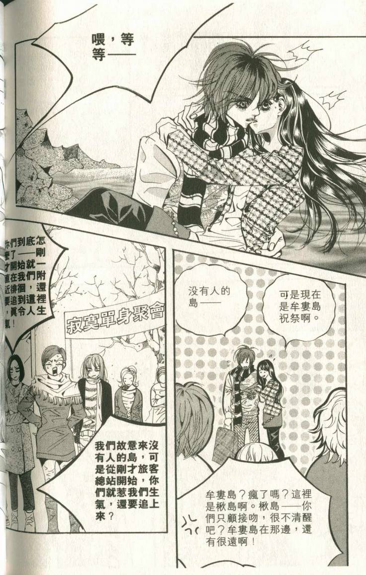 《我的野蛮王妃》漫画 14卷