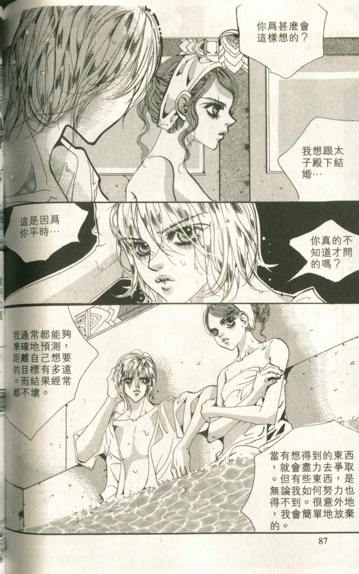 《我的野蛮王妃》漫画 14卷