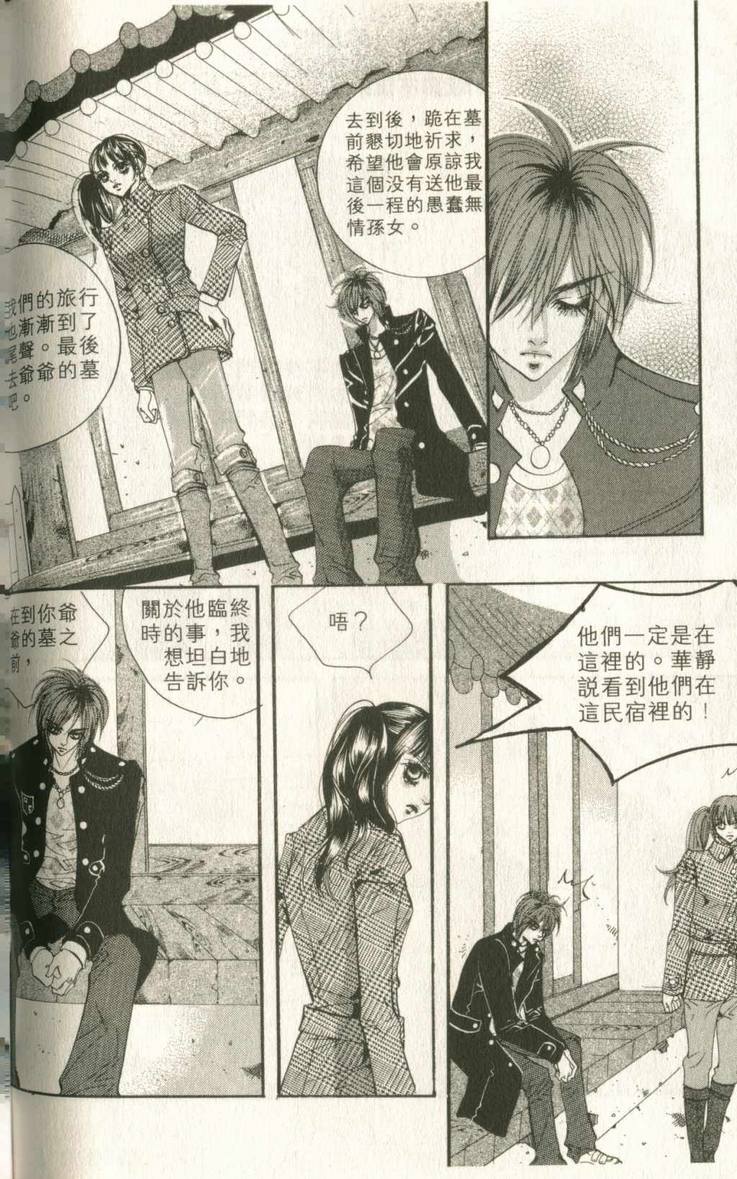 《我的野蛮王妃》漫画 14卷