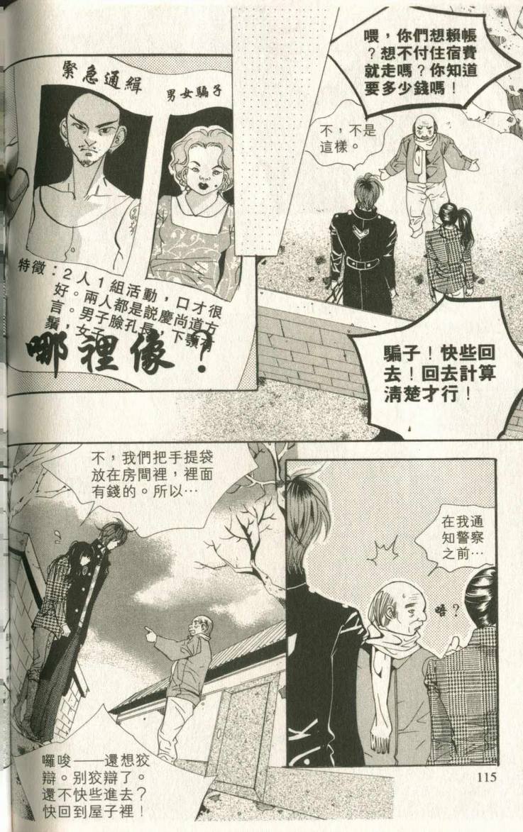 《我的野蛮王妃》漫画 14卷