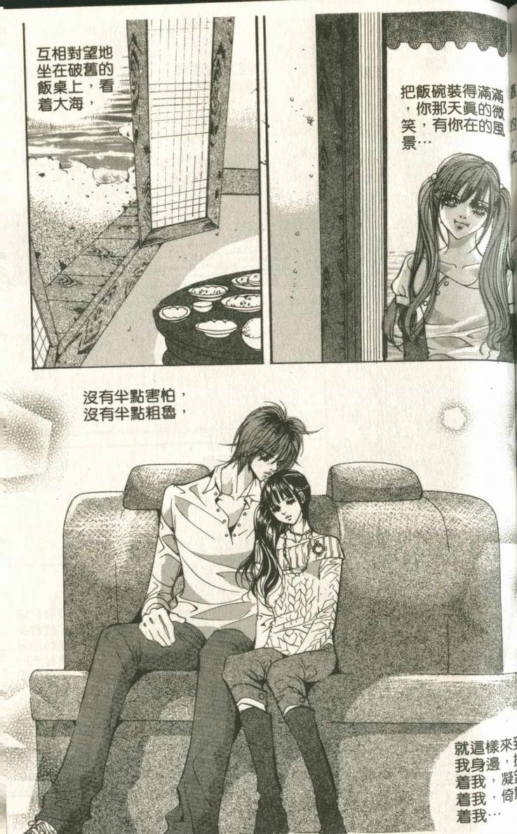 《我的野蛮王妃》漫画 14卷