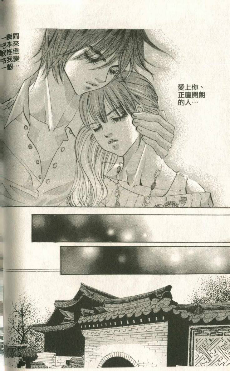 《我的野蛮王妃》漫画 14卷