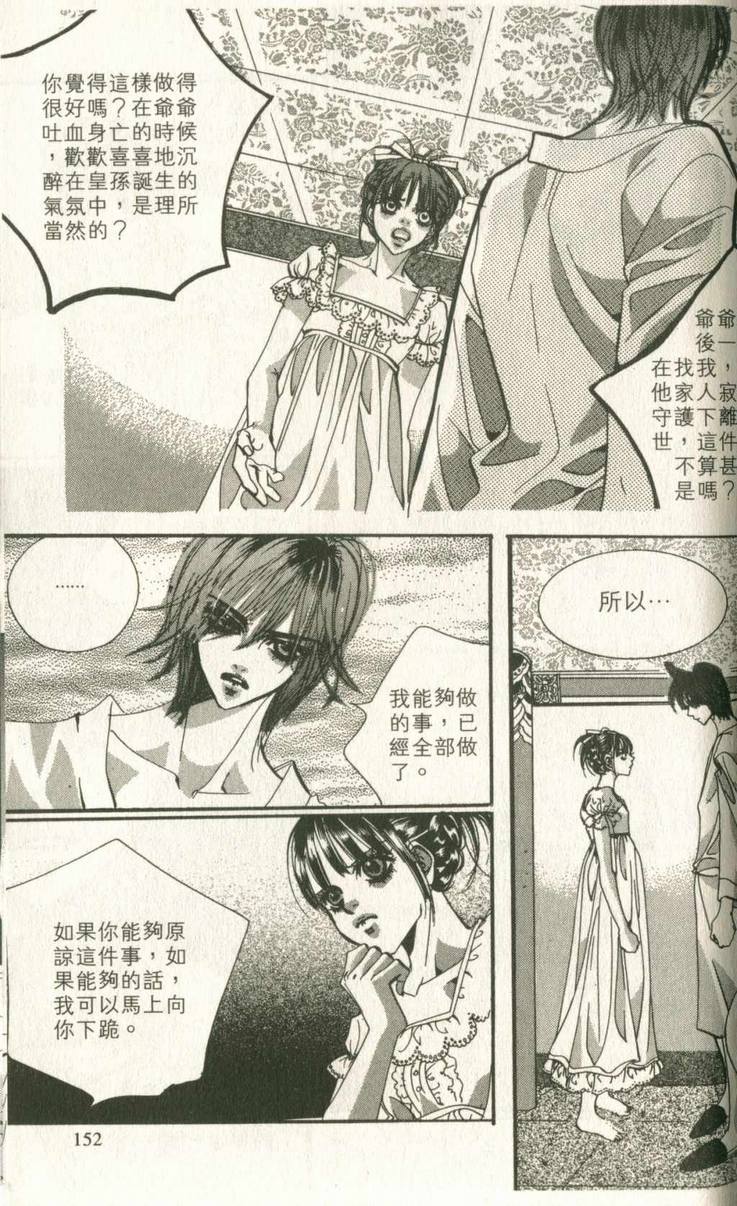 《我的野蛮王妃》漫画 14卷