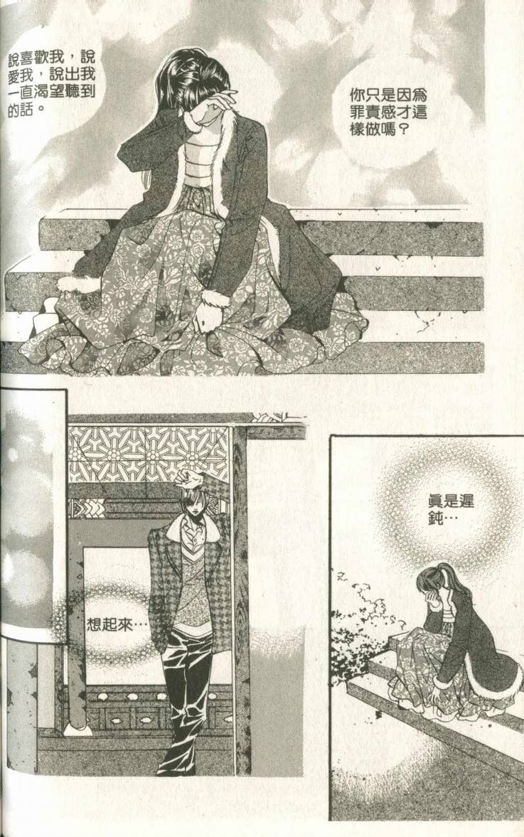 《我的野蛮王妃》漫画 14卷