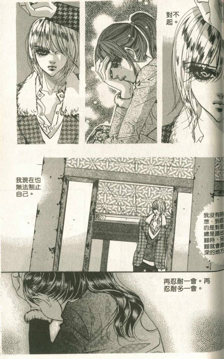 《我的野蛮王妃》漫画 14卷