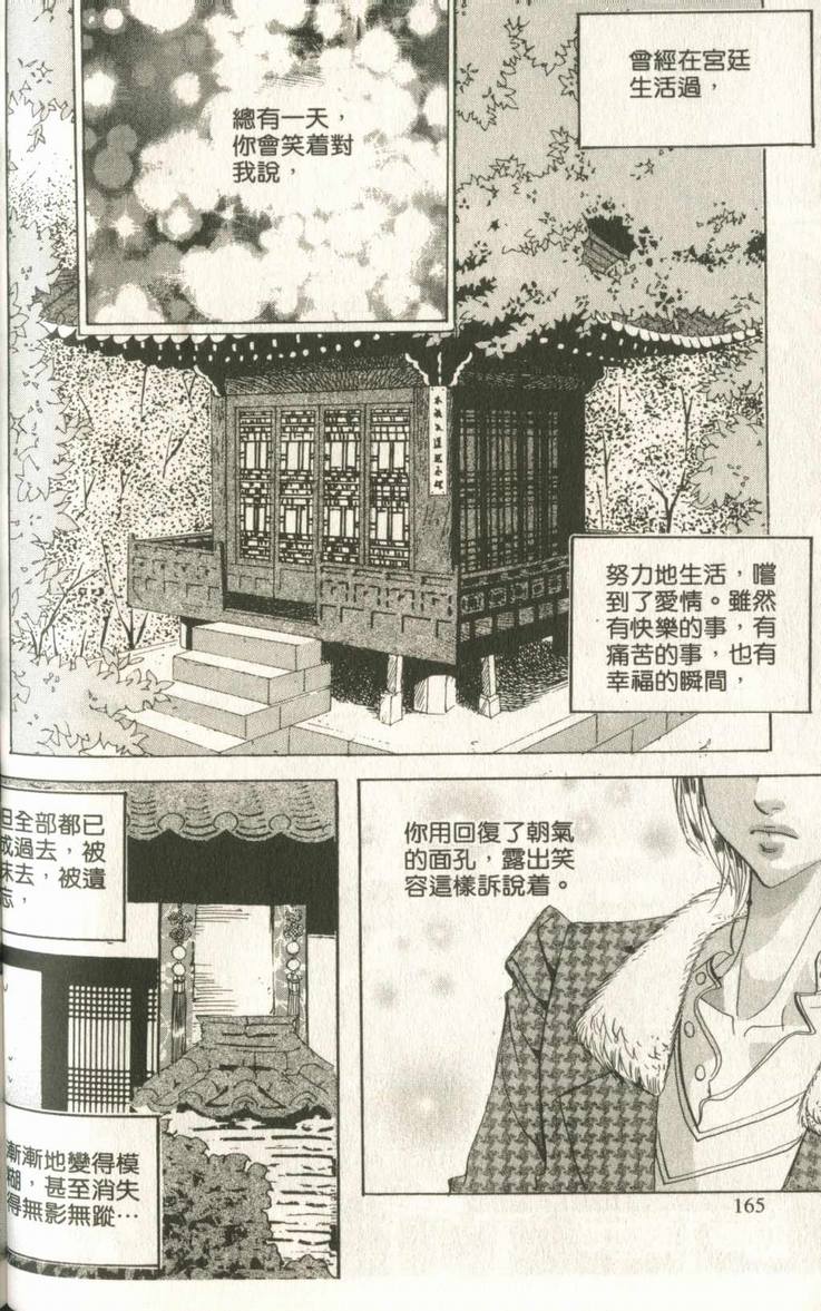 《我的野蛮王妃》漫画 14卷