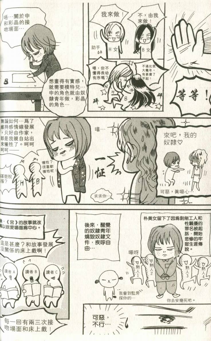 《我的野蛮王妃》漫画 14卷