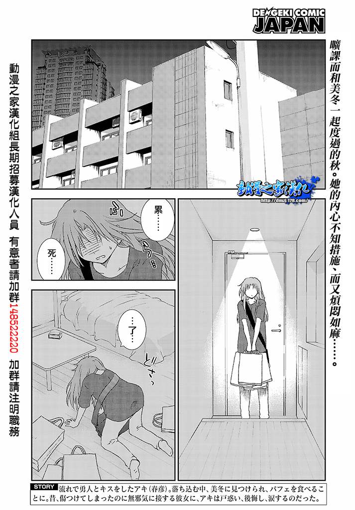 《不高兴的灰姑娘》漫画 021集