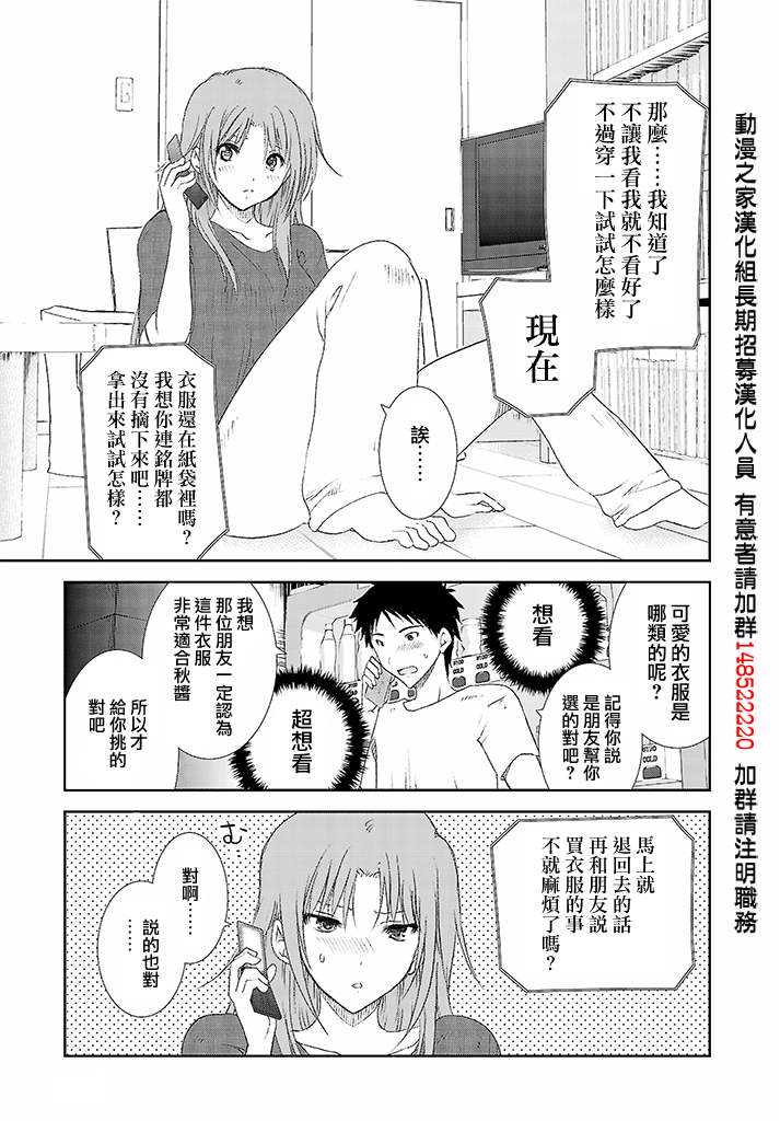 《不高兴的灰姑娘》漫画 021集