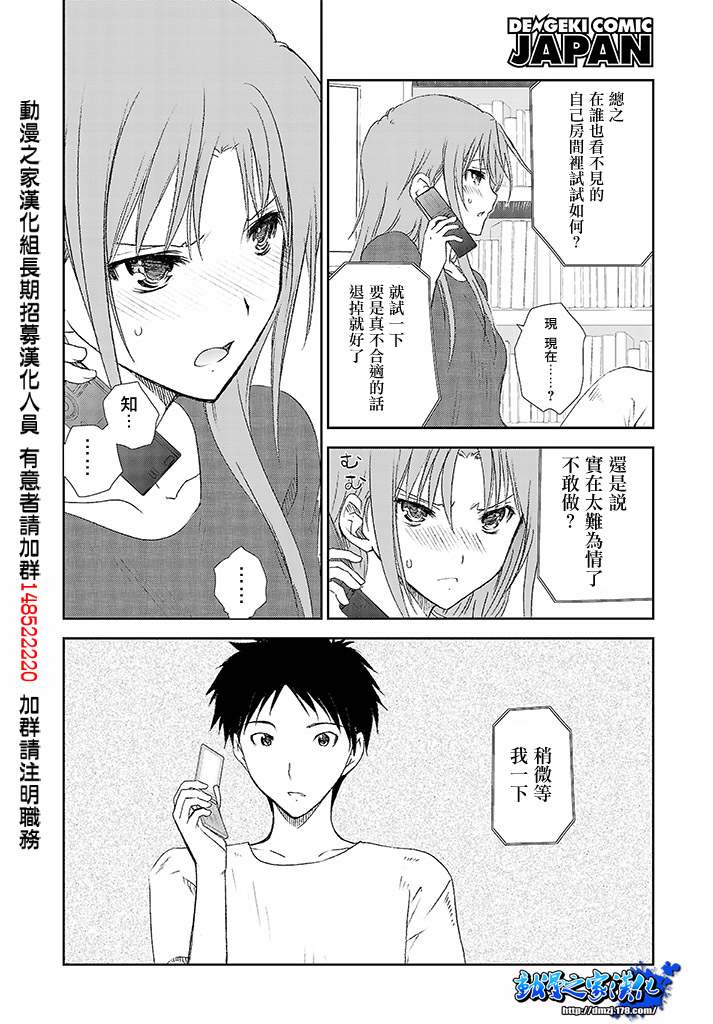 《不高兴的灰姑娘》漫画 021集