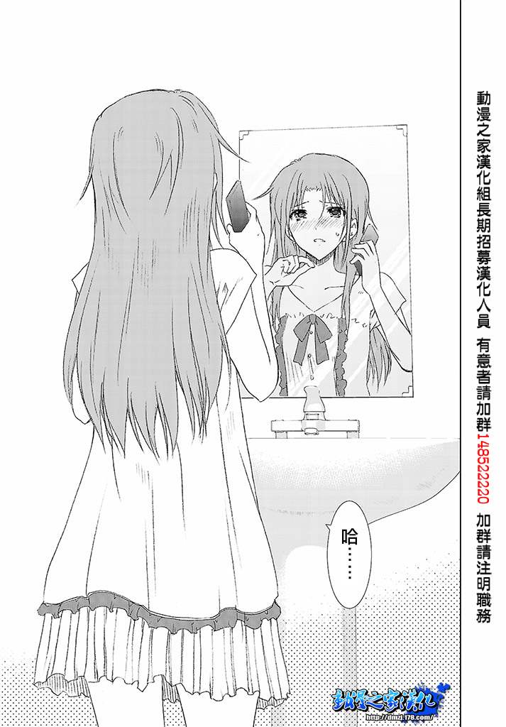 《不高兴的灰姑娘》漫画 021集