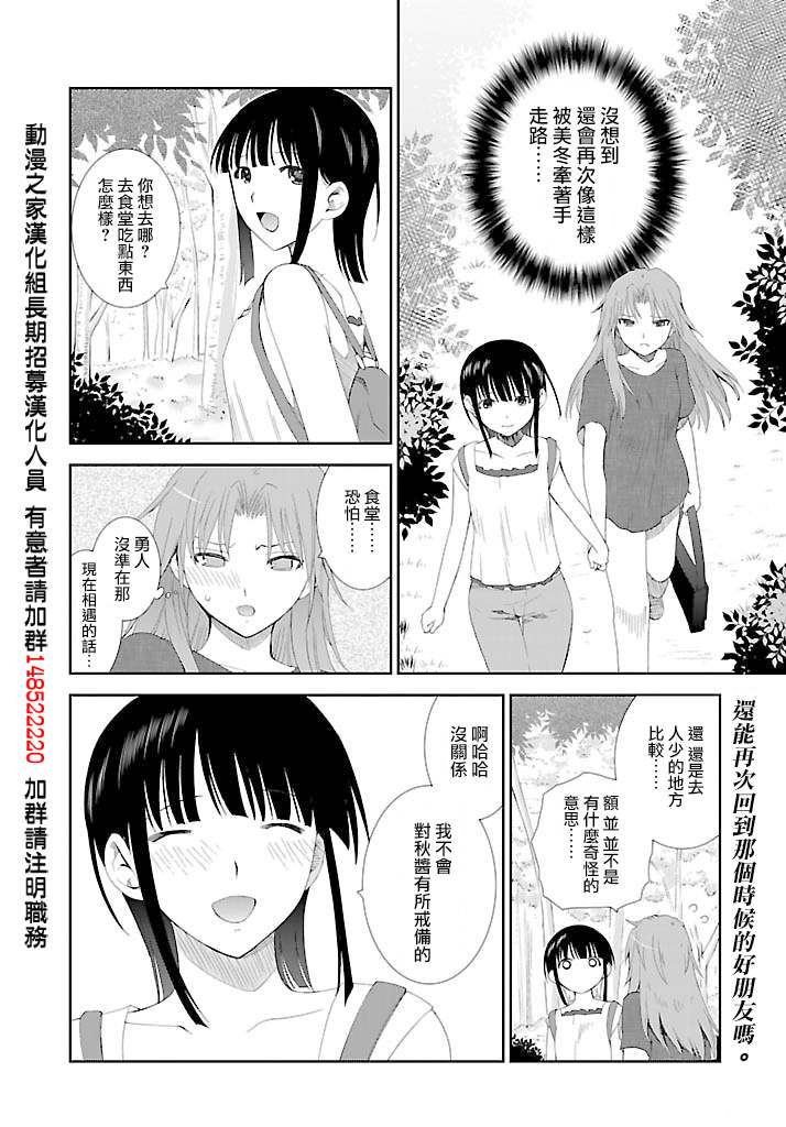 《不高兴的灰姑娘》漫画 020集