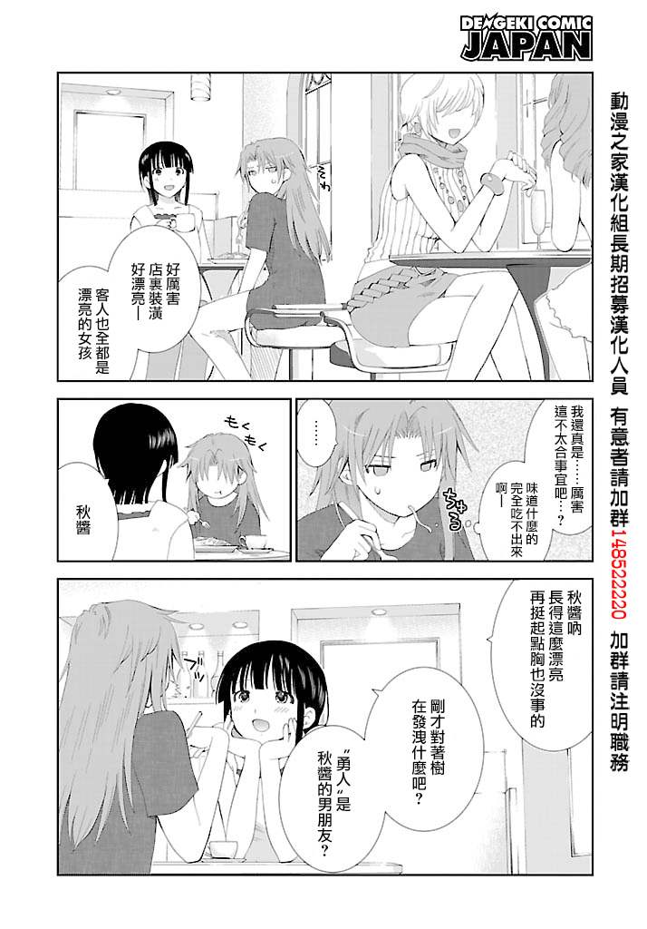 《不高兴的灰姑娘》漫画 020集