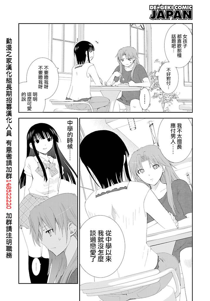 《不高兴的灰姑娘》漫画 020集