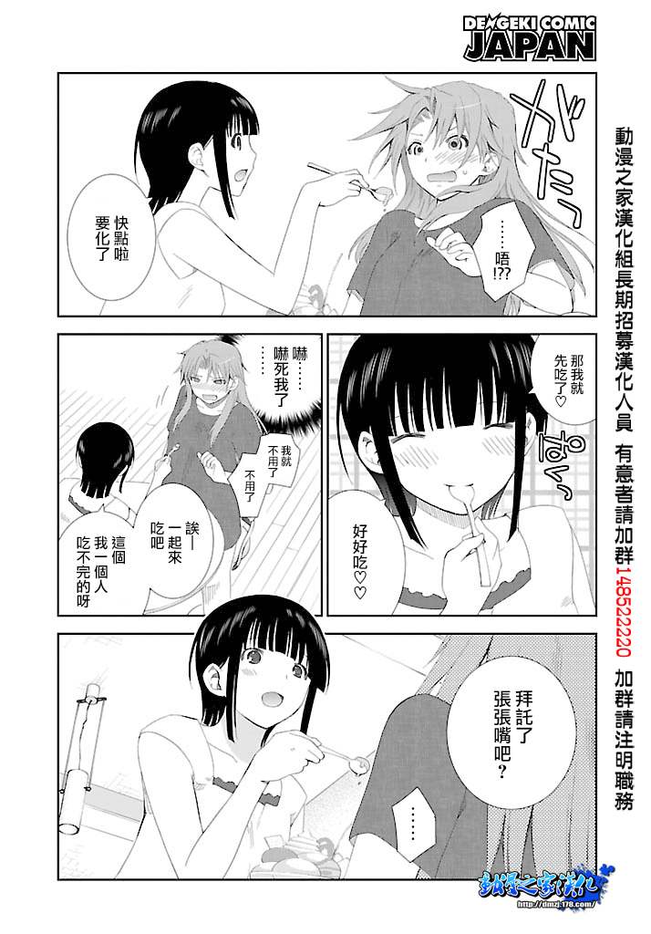 《不高兴的灰姑娘》漫画 020集