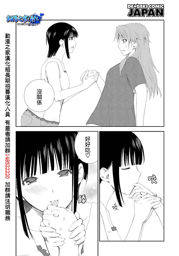 《不高兴的灰姑娘》漫画 020集