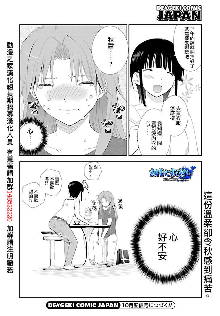 《不高兴的灰姑娘》漫画 020集