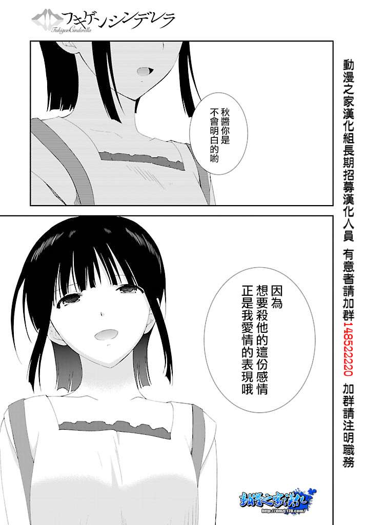 《不高兴的灰姑娘》漫画 019集