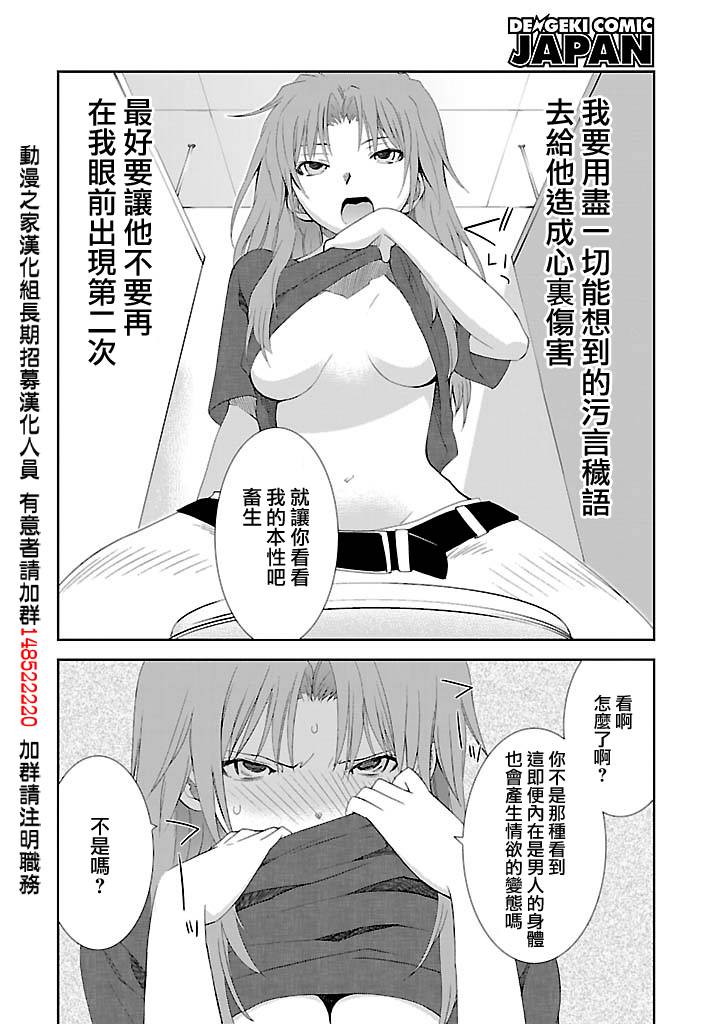 《不高兴的灰姑娘》漫画 018集