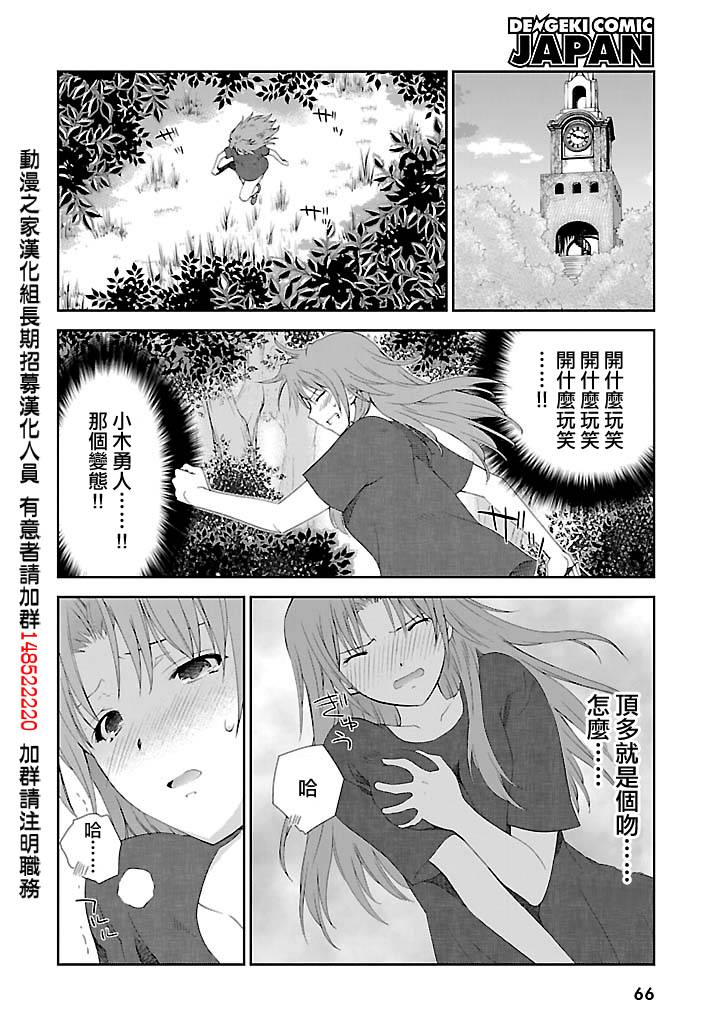 《不高兴的灰姑娘》漫画 018集