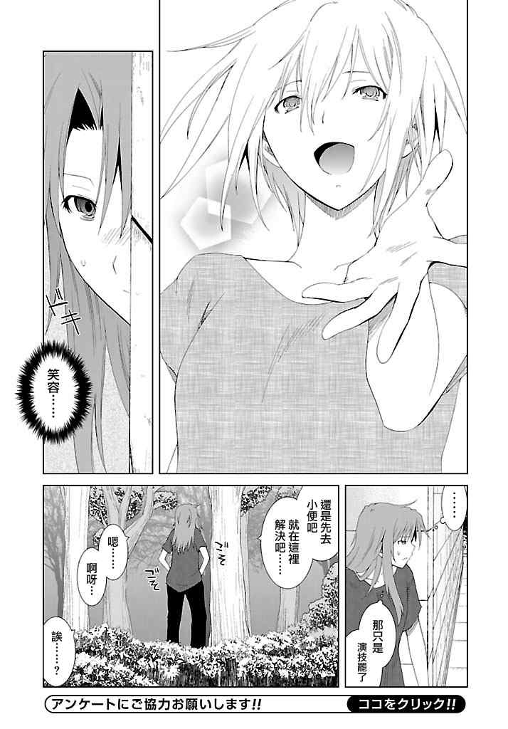 《不高兴的灰姑娘》漫画 012集