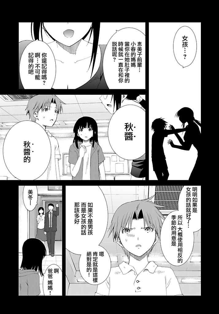 《不高兴的灰姑娘》漫画 012集