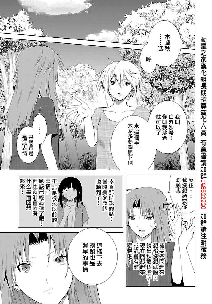 《不高兴的灰姑娘》漫画 012集