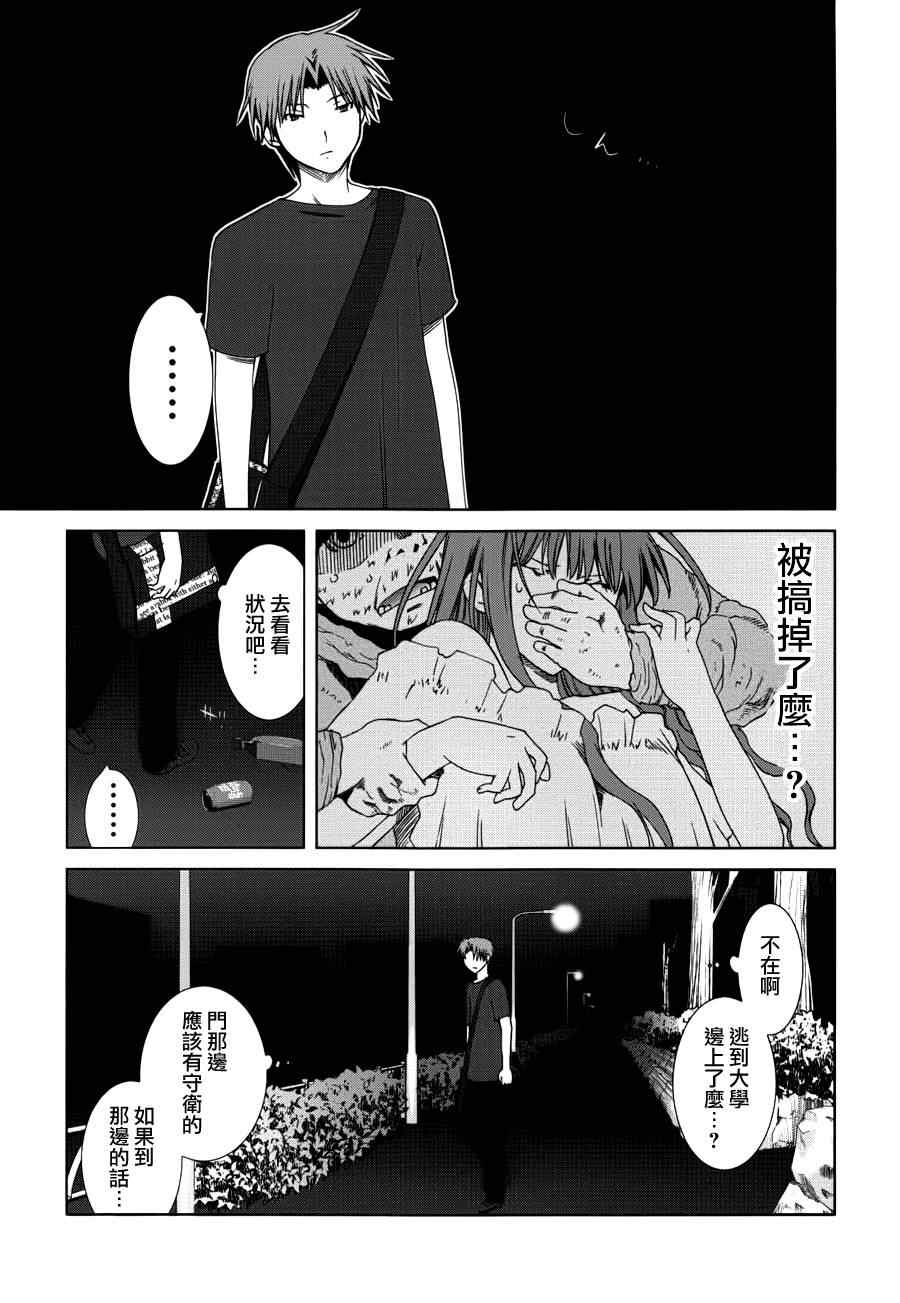 《不高兴的灰姑娘》漫画 008集