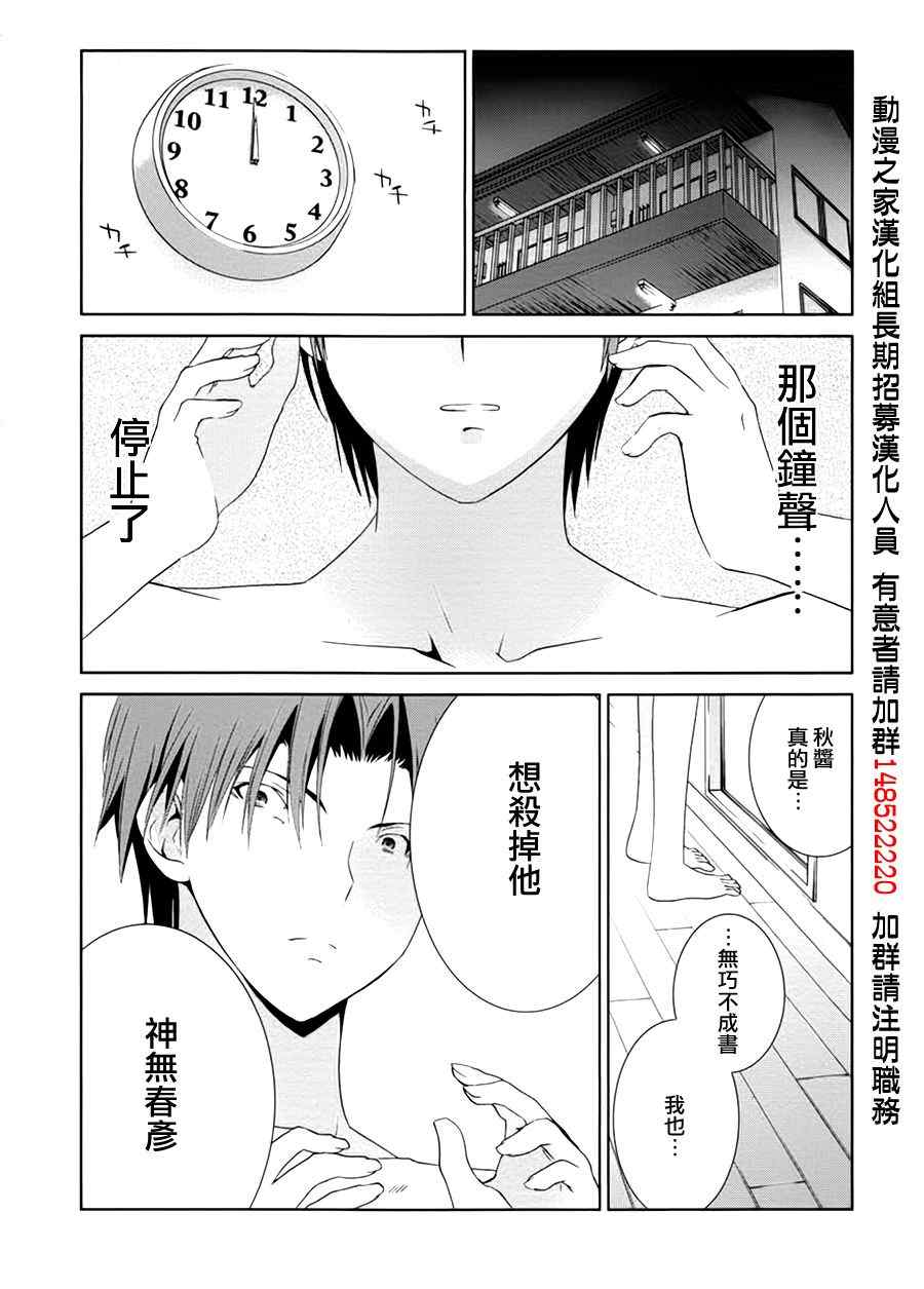 《不高兴的灰姑娘》漫画 007集