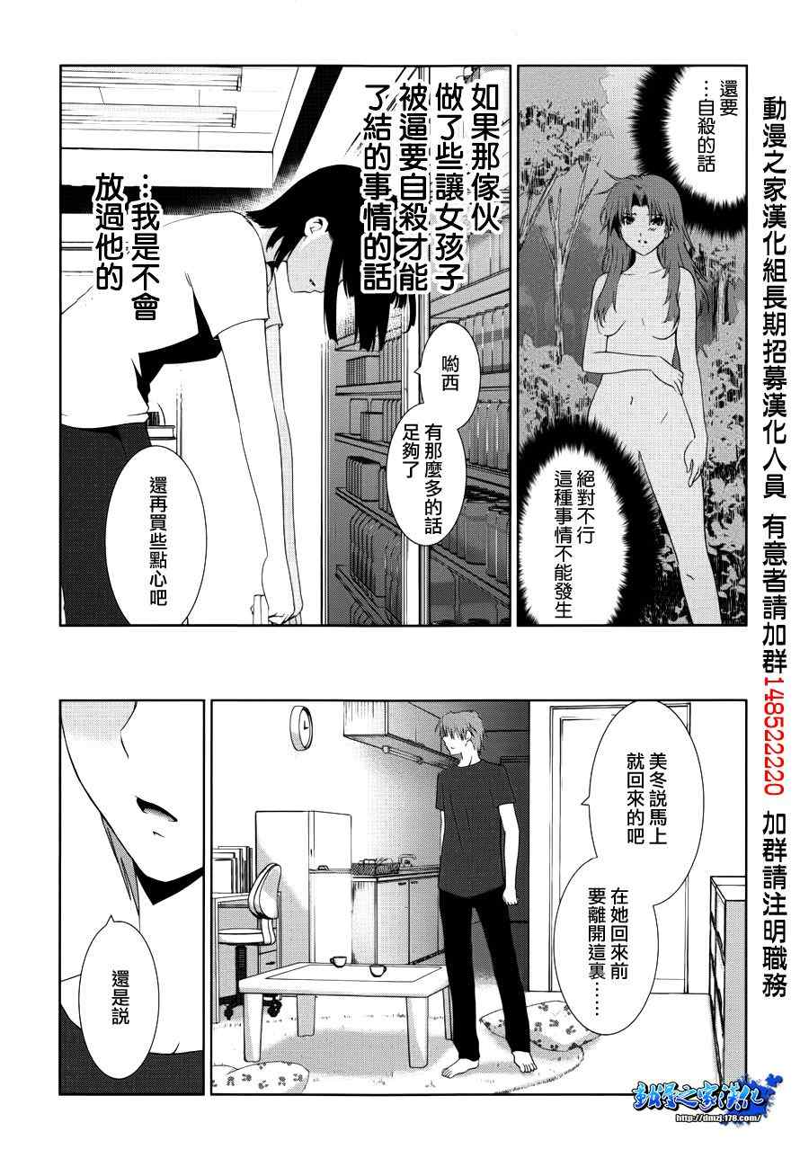 《不高兴的灰姑娘》漫画 007集