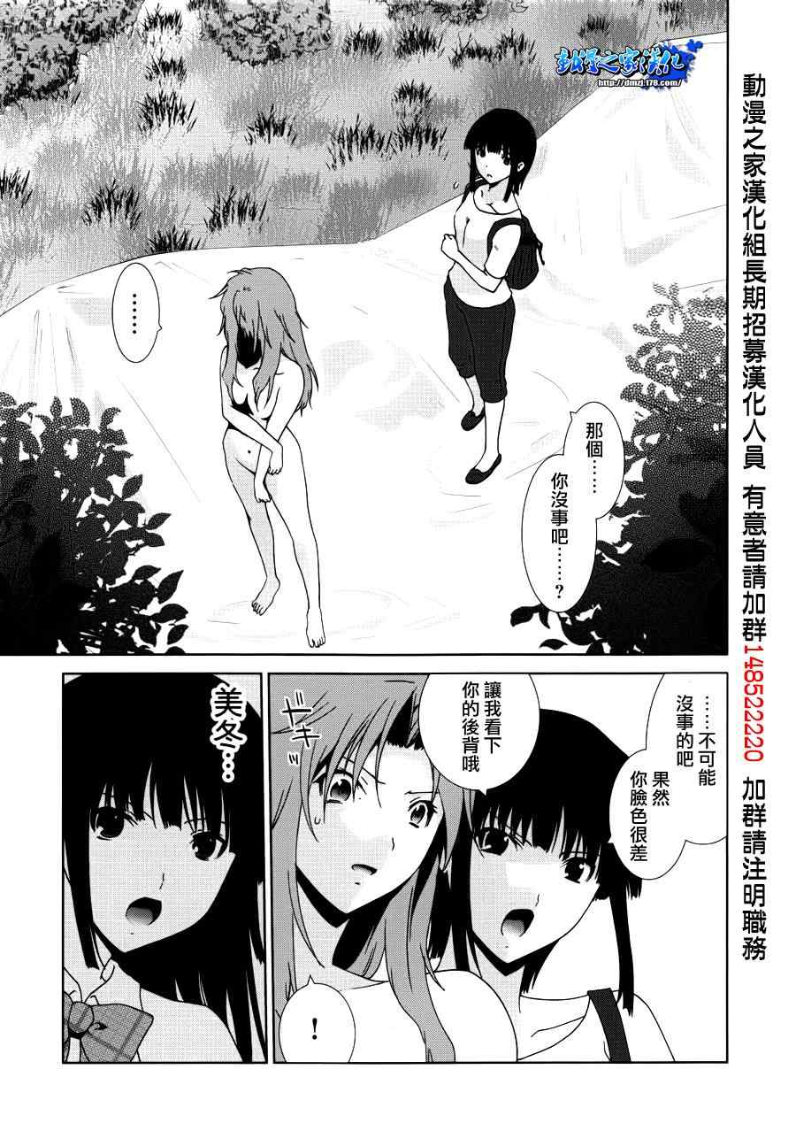 《不高兴的灰姑娘》漫画 006集