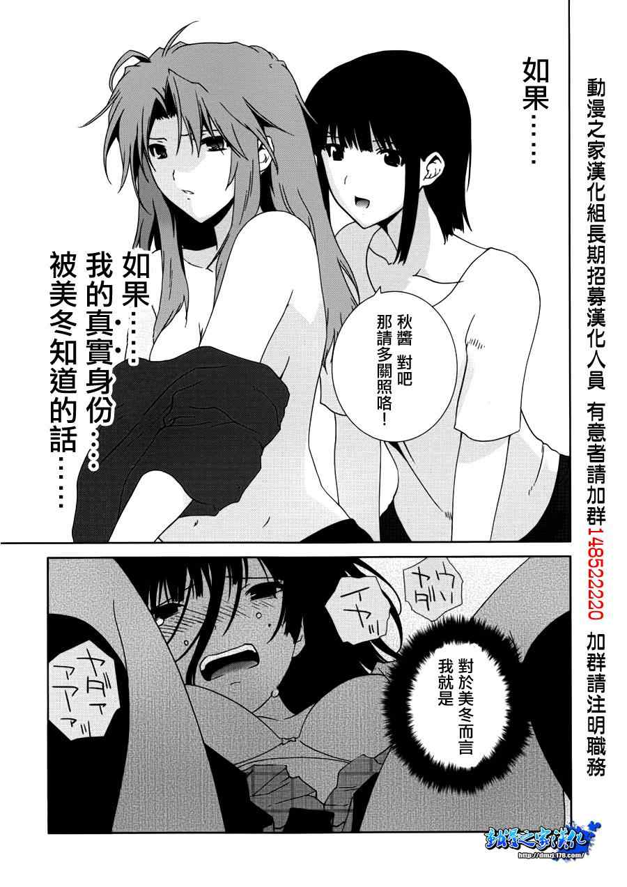 《不高兴的灰姑娘》漫画 006集