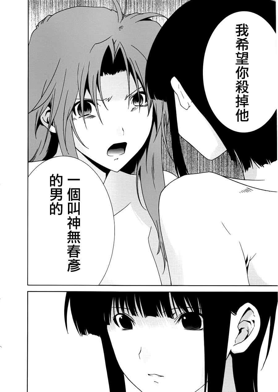 《不高兴的灰姑娘》漫画 006集