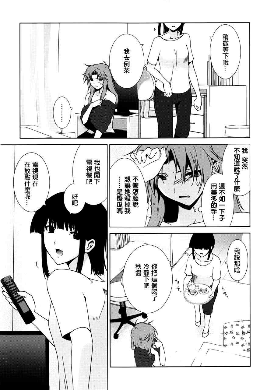 《不高兴的灰姑娘》漫画 006集