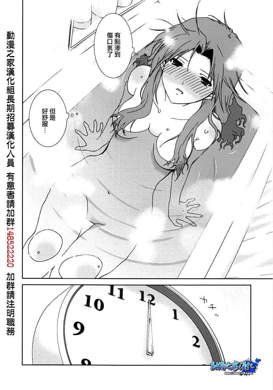 《不高兴的灰姑娘》漫画 006集