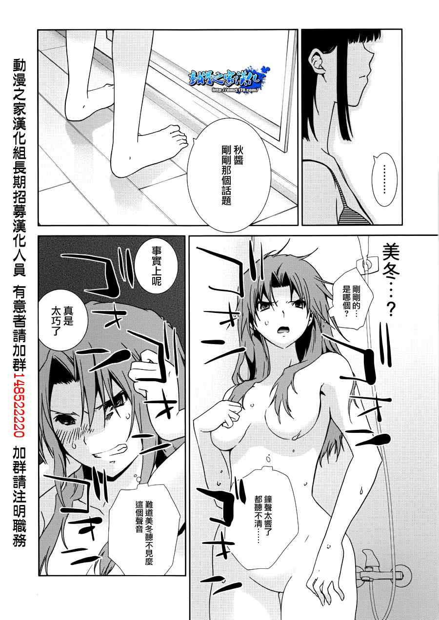 《不高兴的灰姑娘》漫画 006集