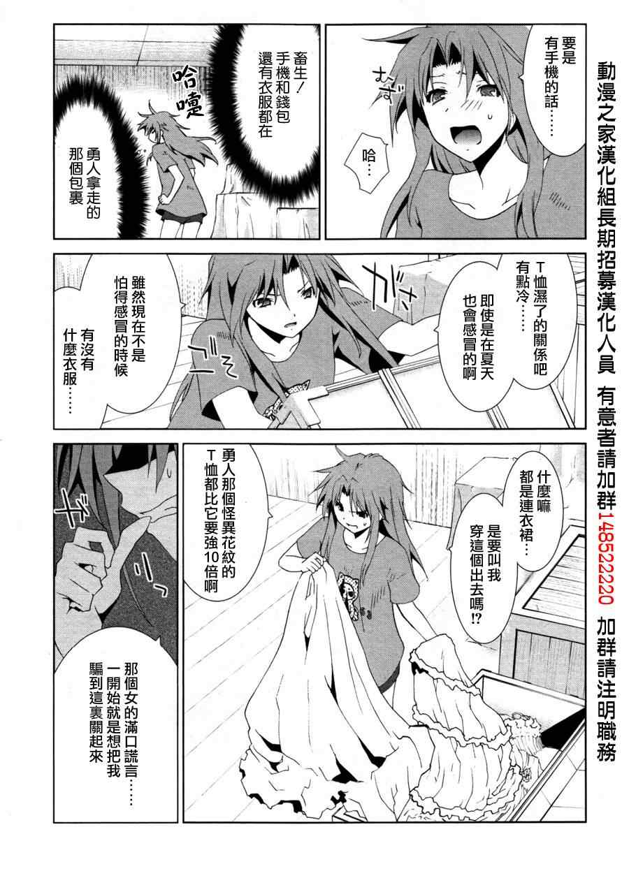 《不高兴的灰姑娘》漫画 004集