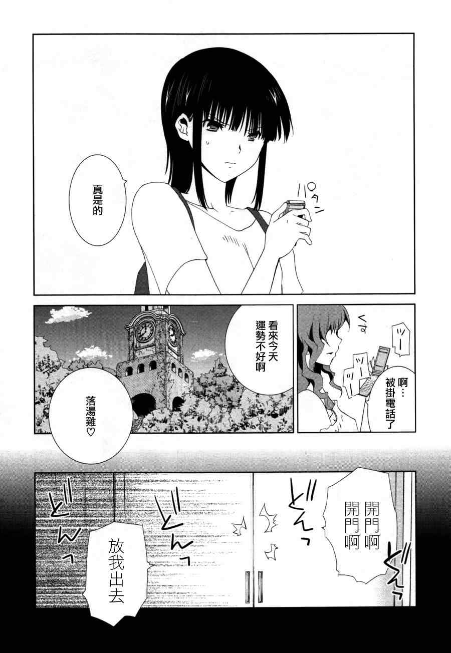 《不高兴的灰姑娘》漫画 004集