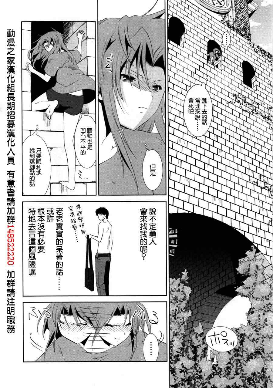 《不高兴的灰姑娘》漫画 004集