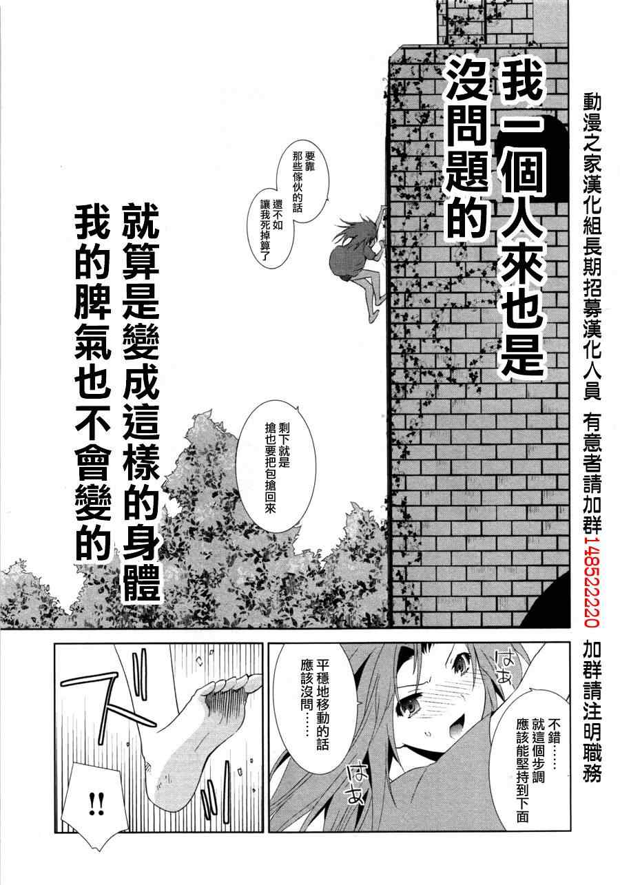 《不高兴的灰姑娘》漫画 004集